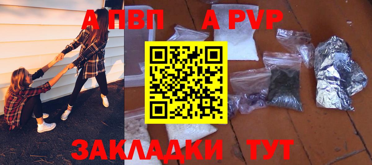 Саранск  Alfa_PVP крисы CK  Вход с VPN  APVP СК КРИС 