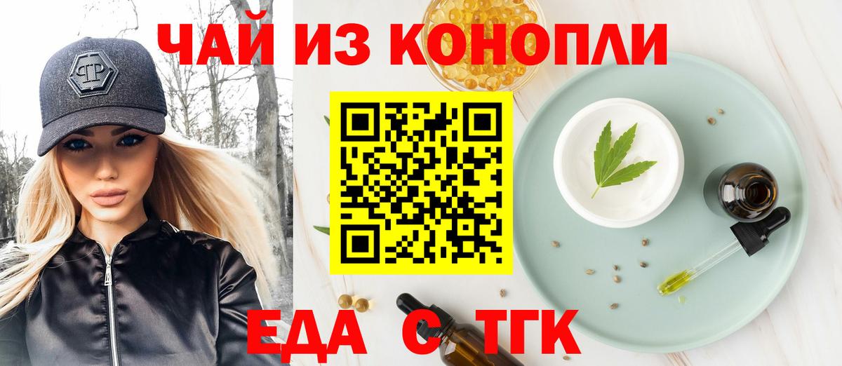 Саранск  Еда ТГК марихуана  Вход с VPN 