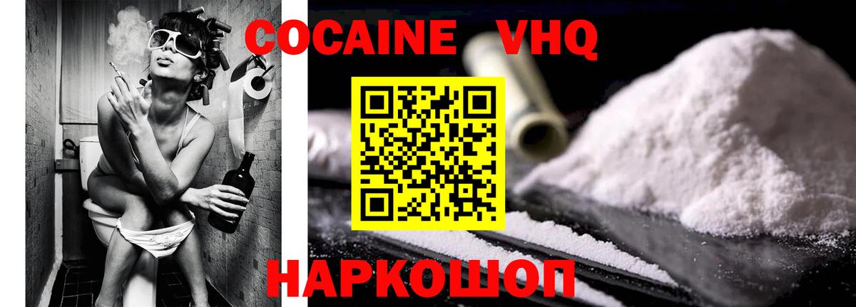 Саранск  COCAIN FishScale  Вход с VPN  КОКАИН Columbia 
