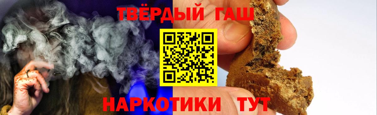 ГАШ  Вход с VPN  Саранск  ГАШИШ AMNESIA HAZE  ГАШИШ 40% ТГК 