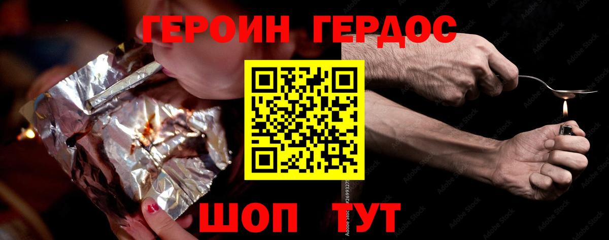 Героин герыч  Вход с VPN  Саранск 