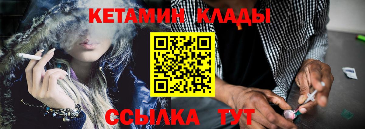 КЕТАМИН ketamine  КЕТАМИН ketamine  Вход с VPN  Саранск 