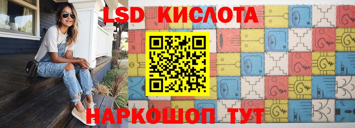 ЛСД экстази кислота Саранск
