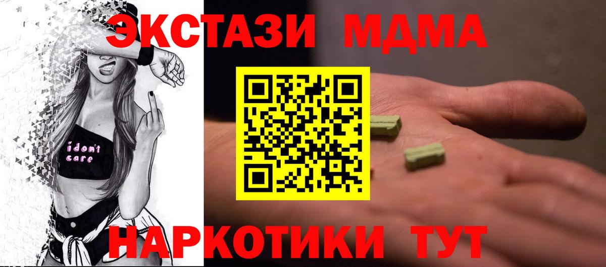 МДМА Molly  МДМА Molly  Саранск  Вход с VPN 