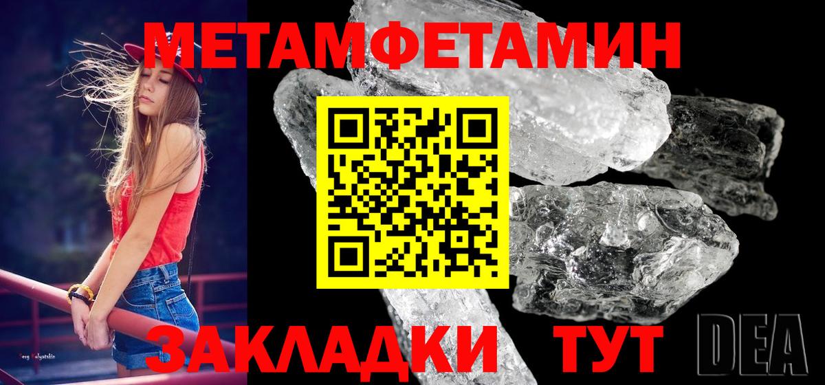 Саранск  МЕТАМФЕТАМИН пудра  Вход с VPN 