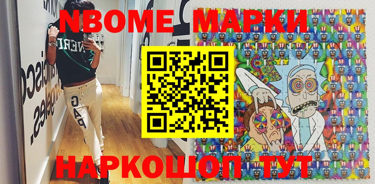 Саранск  купить наркоту  Марки 25I-NBOMe  Вход с VPN  Наркотические марки 1,5мг 