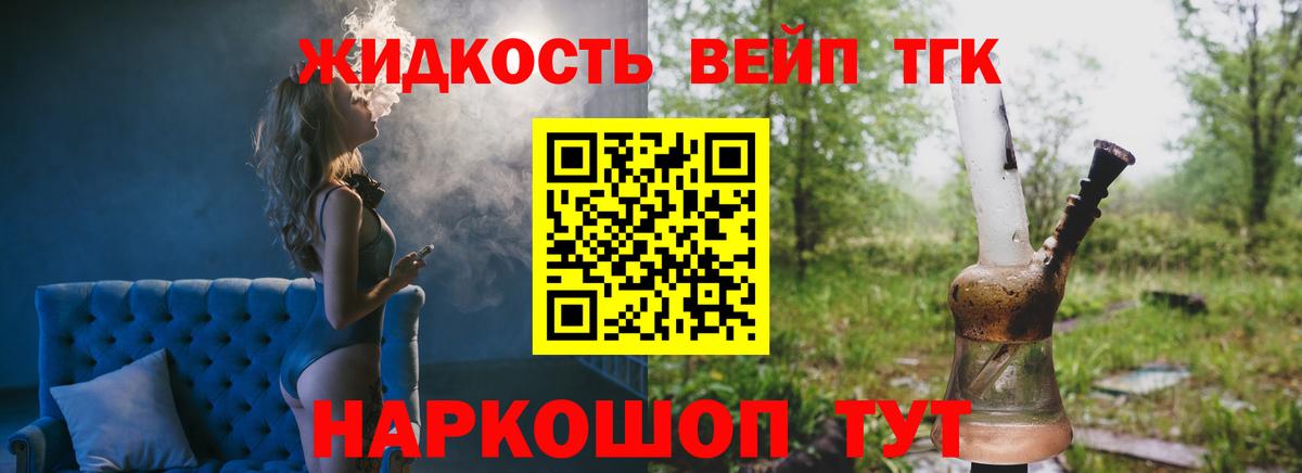 Дистиллят ТГК жижа  Вход с VPN  Саранск  Дистиллят ТГК концентрат 